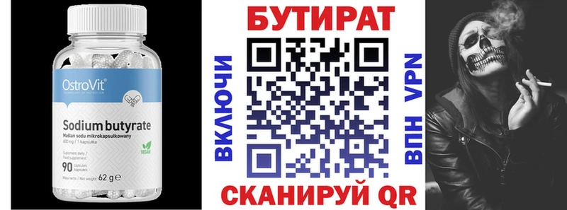 omg рабочий сайт  даркнет сайт  Красный Холм  БУТИРАТ бутик 