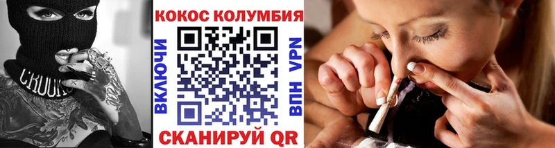 купить наркотики сайты  hydra ссылка  COCAIN Эквадор  Красный Холм 