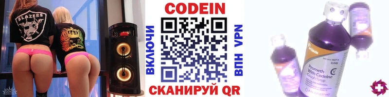 наркота  Красный Холм  Codein напиток Lean (лин) 