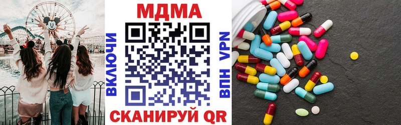 МДМА Molly  Красный Холм 