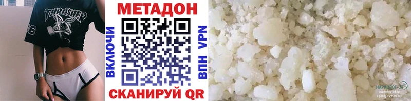 даркнет как зайти Красный Холм Метадон methadone